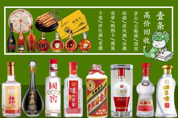 涉县回收名酒哪家好