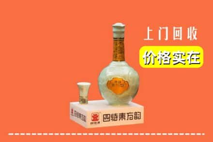 涉县回收四特酒