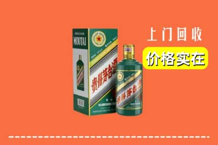 涉县回收纪念茅台酒